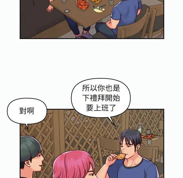 漫画《社区重建协会》第22话第64张图
