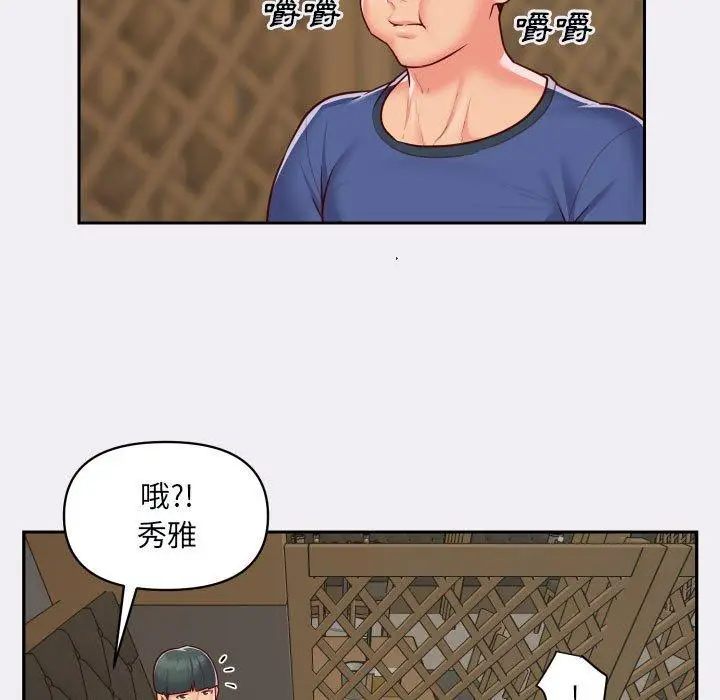 漫画《社区重建协会》第22话第67张图