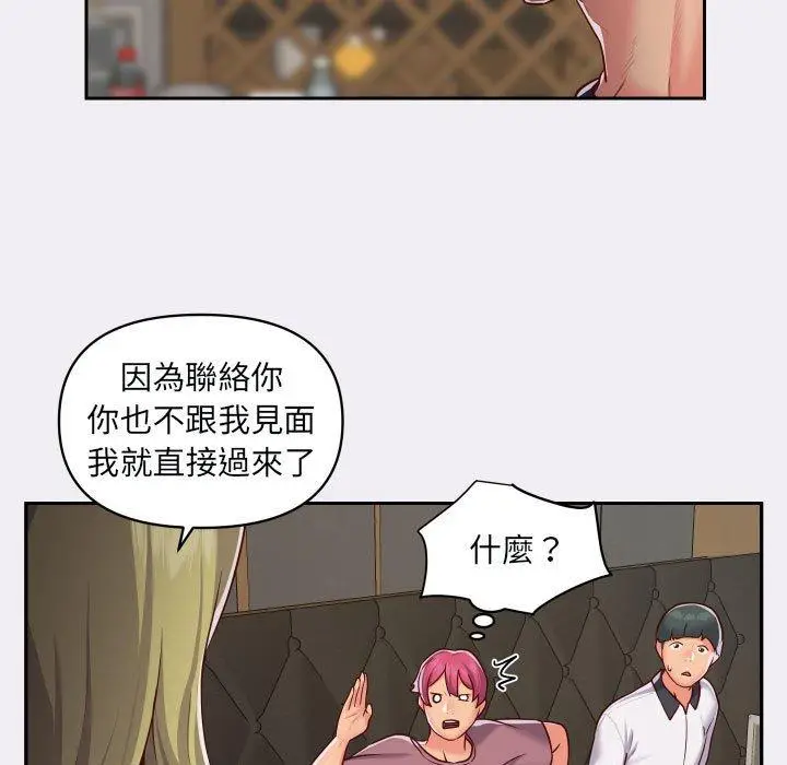 漫画《社区重建协会》第22话第71张图