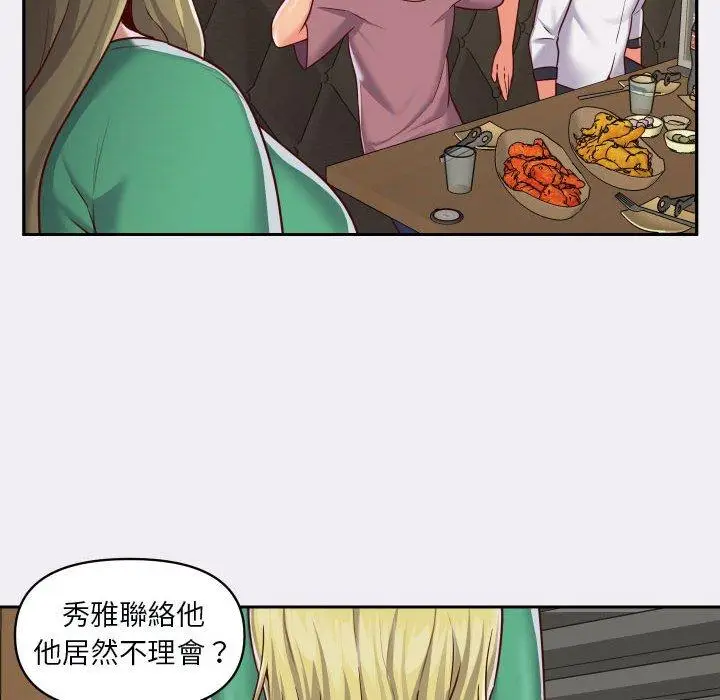 漫画《社区重建协会》第22话第72张图