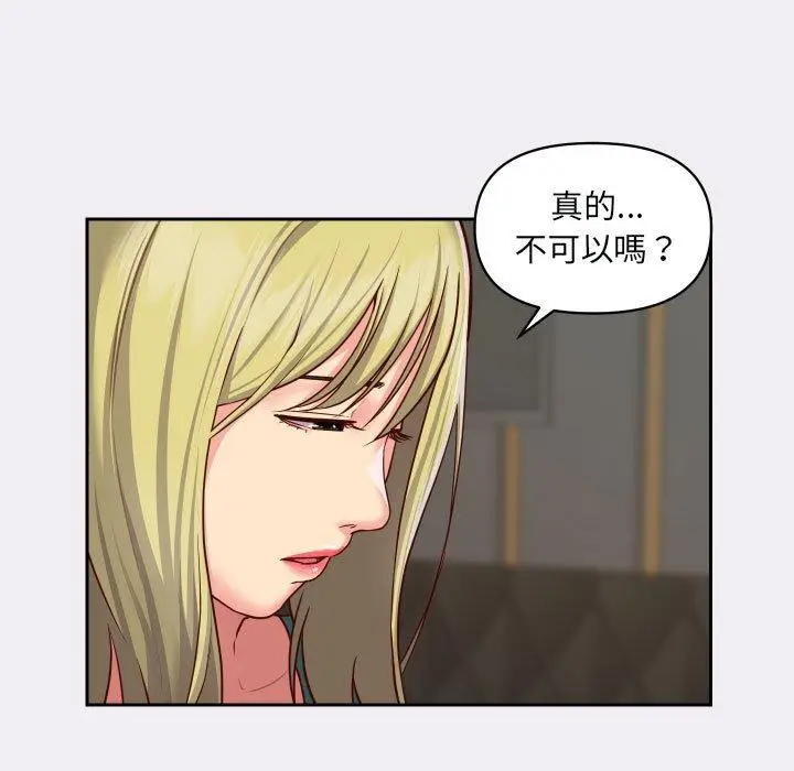 漫画《社区重建协会》第22话第75张图