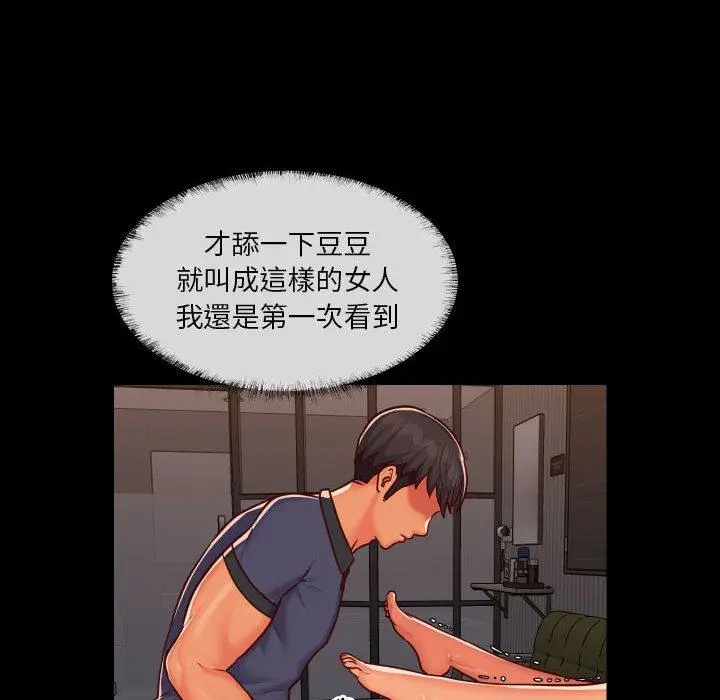 漫画《社区重建协会》第22话第8张图
