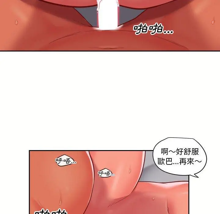漫画《社区重建协会》第18话第28张图