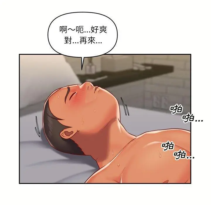 漫画《社区重建协会》第18话第39张图