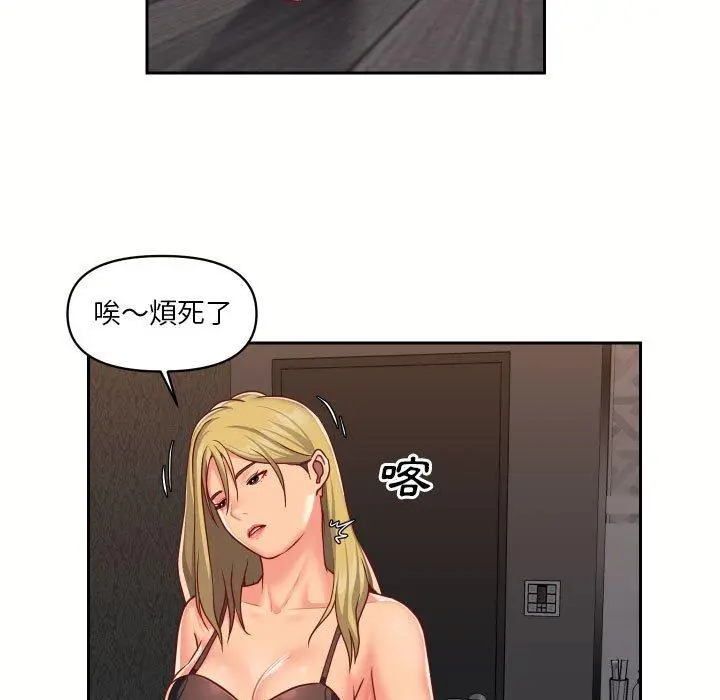 漫画《社区重建协会》第18话第47张图