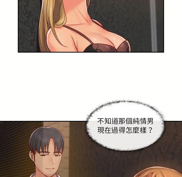 漫画《社区重建协会》第18话第52张图
