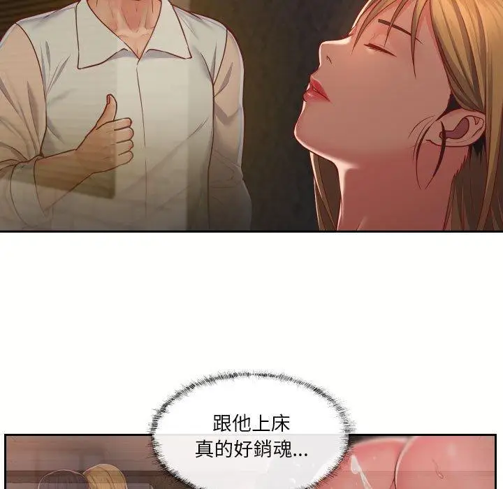 漫画《社区重建协会》第18话第53张图