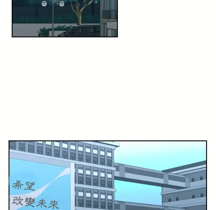 漫画《社区重建协会》第18话第56张图