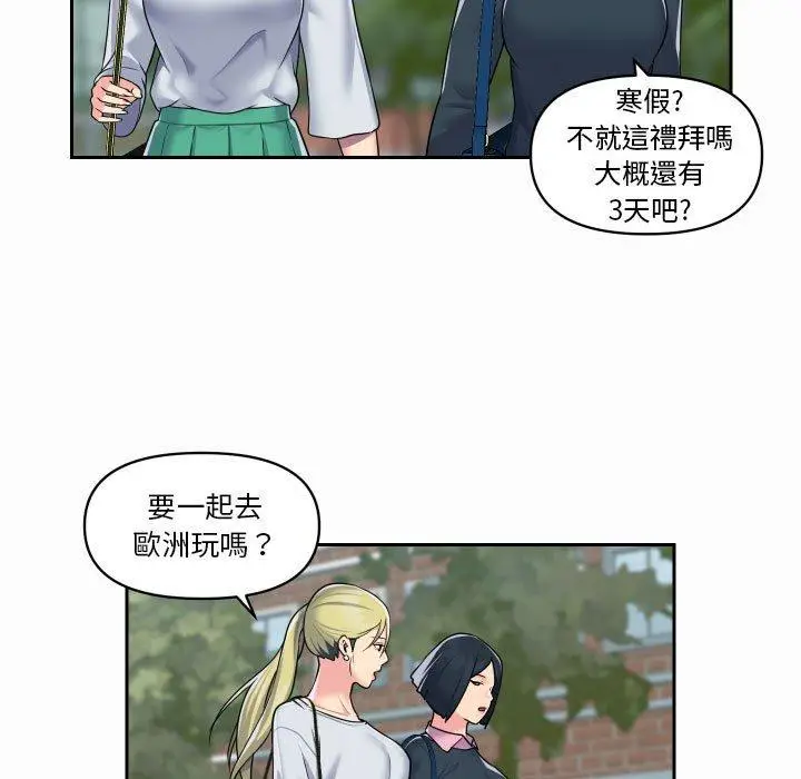 漫画《社区重建协会》第18话第59张图
