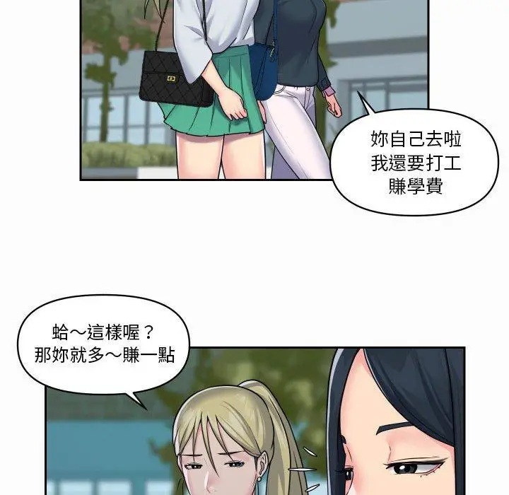 漫画《社区重建协会》第18话第60张图