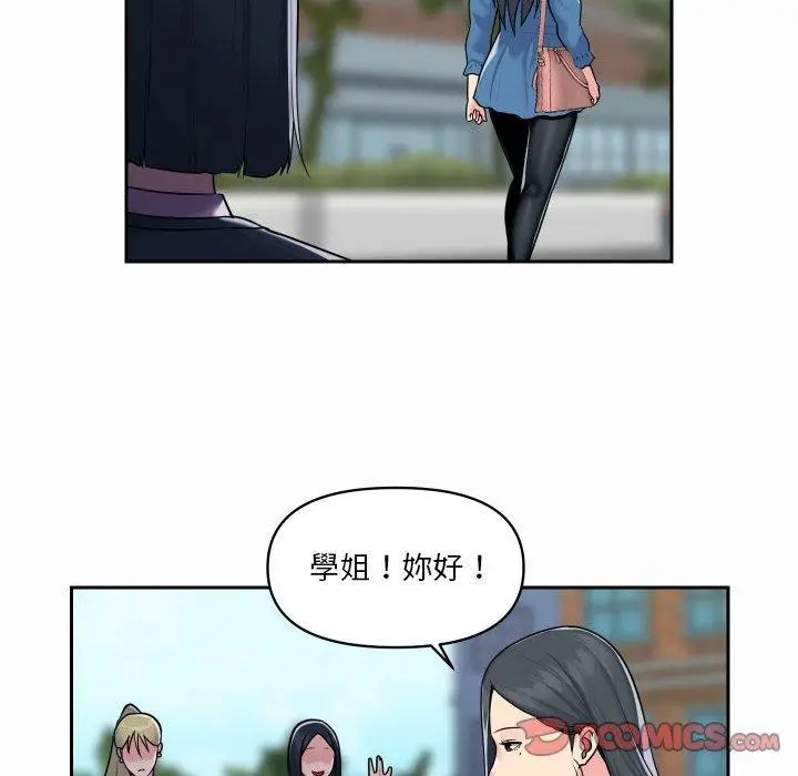 漫画《社区重建协会》第18话第62张图
