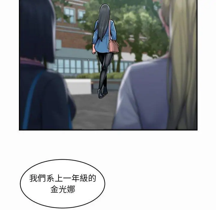 漫画《社区重建协会》第18话第64张图