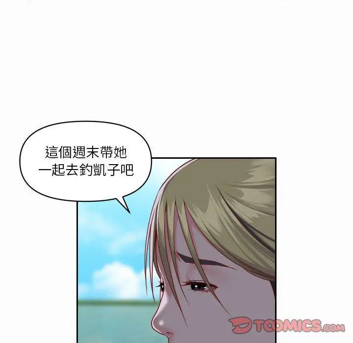 漫画《社区重建协会》第18话第66张图