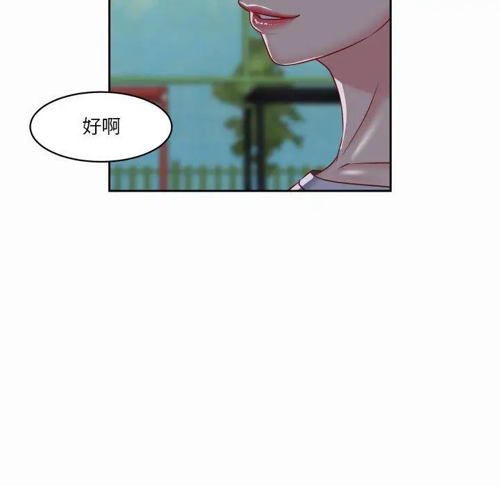 漫画《社区重建协会》第18话第67张图