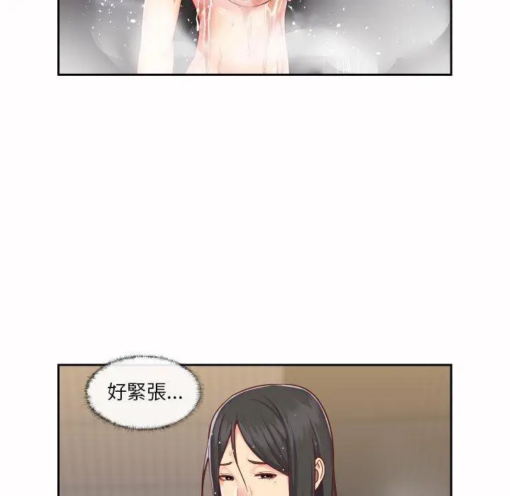 漫画《社区重建协会》第18话第75张图