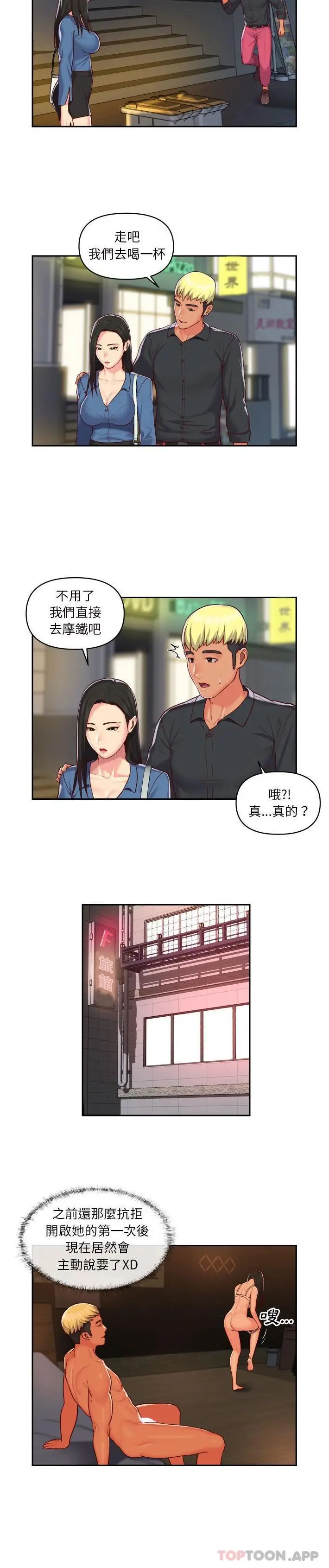 漫画《社区重建协会》第20话第14张图