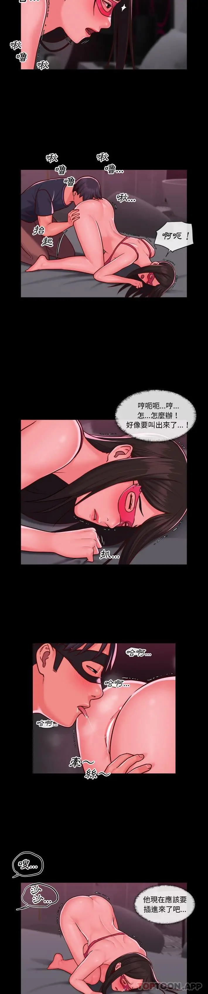 漫画《社区重建协会》第20话第3张图