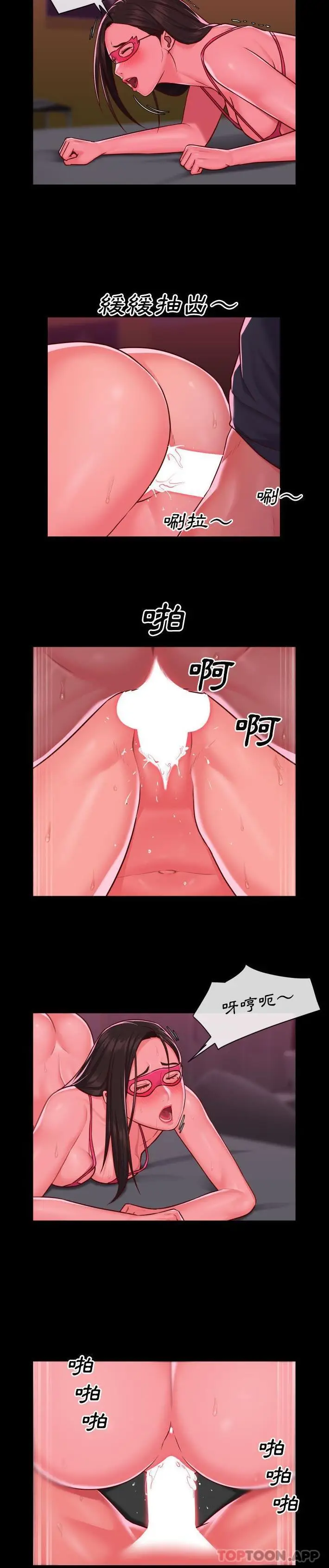 漫画《社区重建协会》第20话第5张图