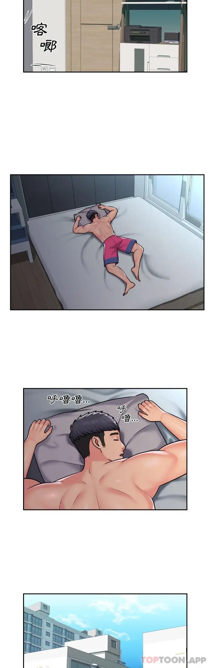 漫画《社区重建协会》第42话第10张图