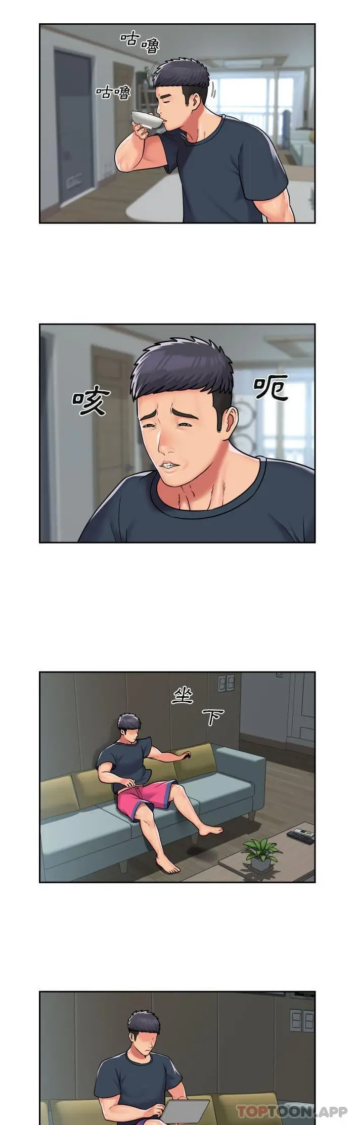 漫画《社区重建协会》第42话第13张图