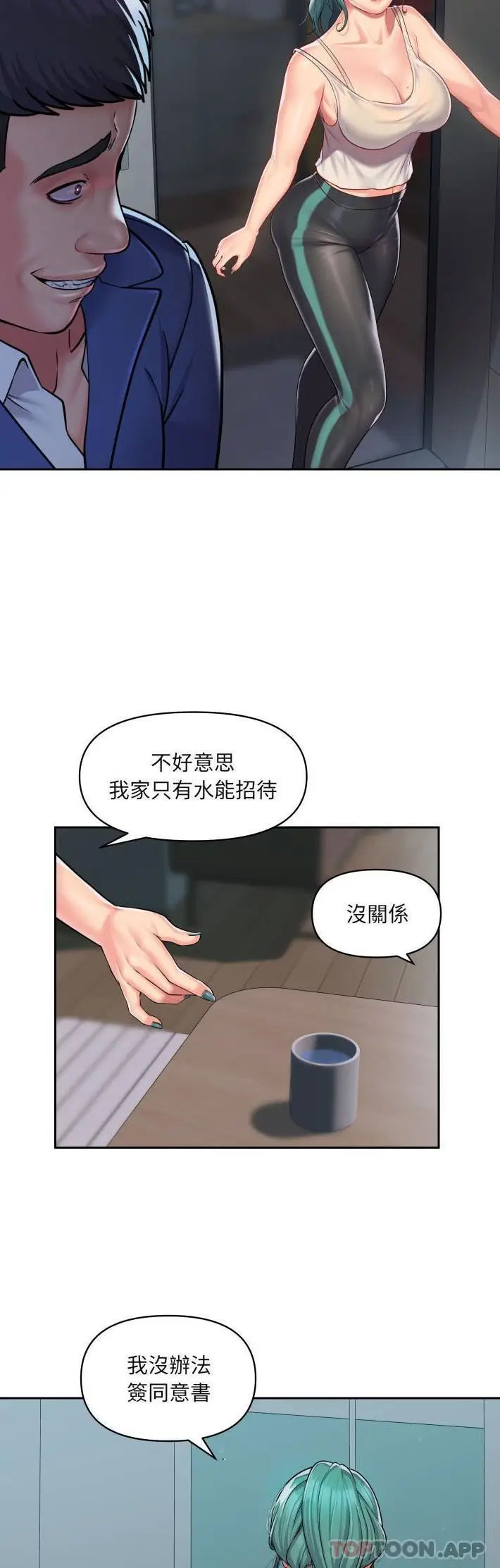 漫画《社区重建协会》第42话第18张图