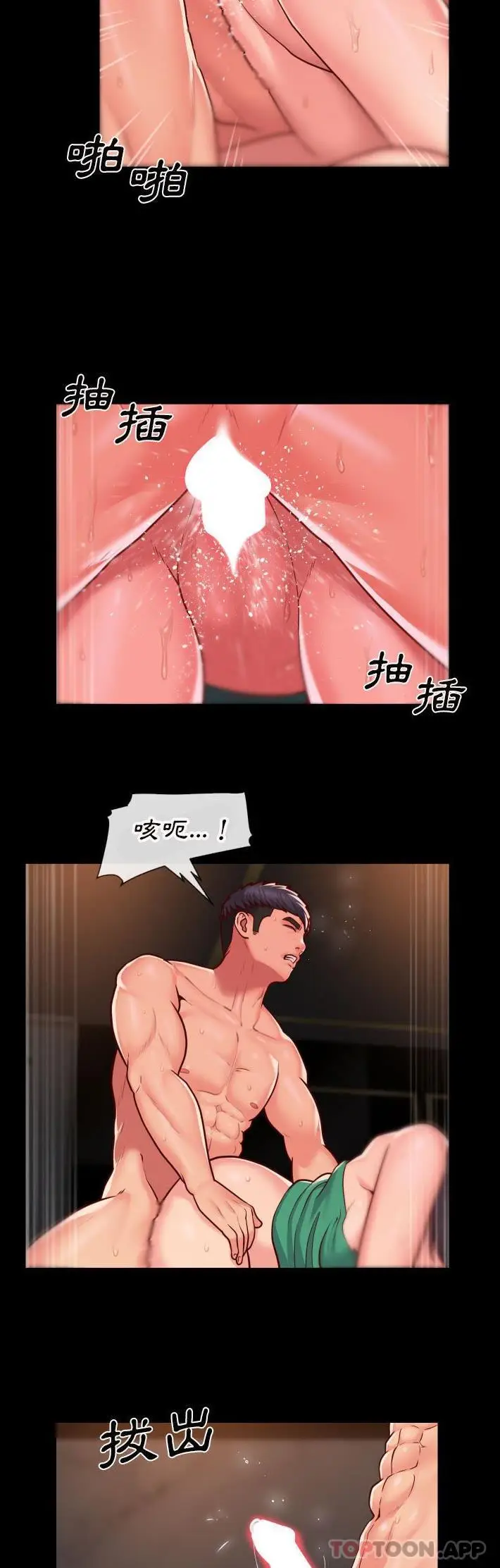 漫画《社区重建协会》第42话第4张图