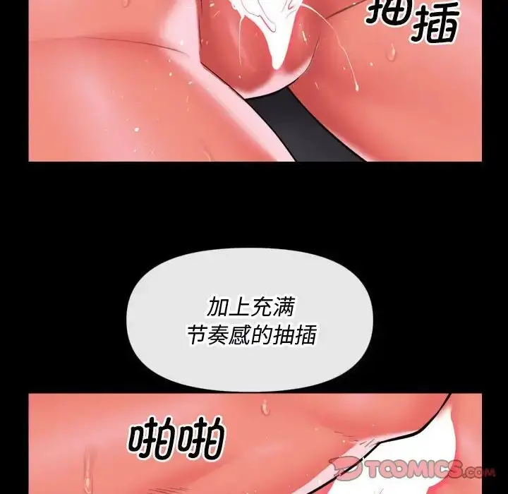 漫画《社区重建协会》第89话第26张图
