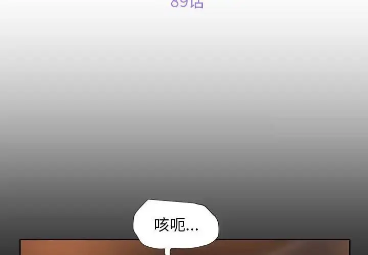 漫画《社区重建协会》第89话第3张图