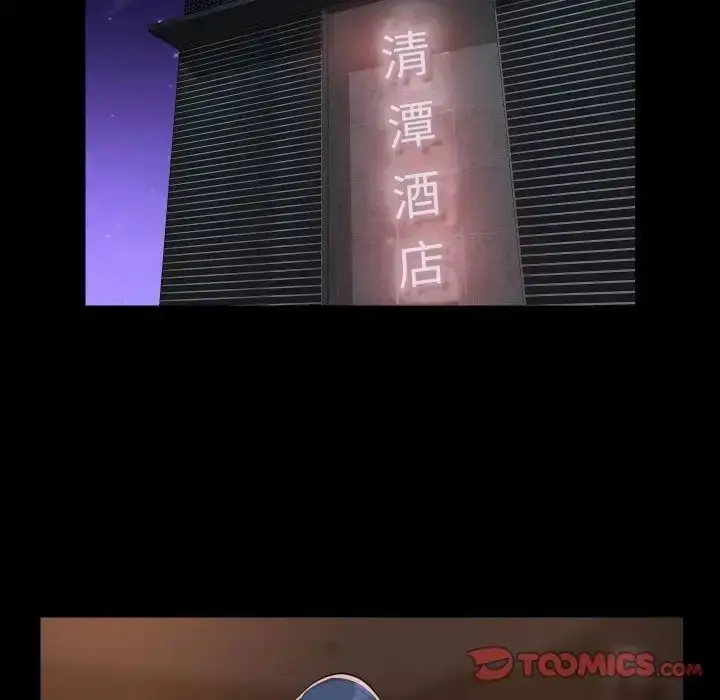 漫画《社区重建协会》第89话第34张图