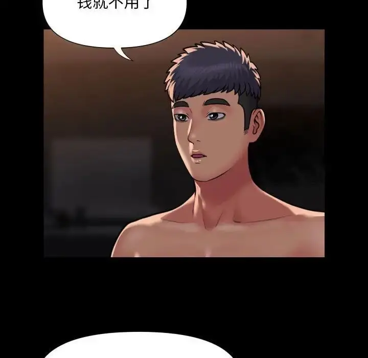 漫画《社区重建协会》第89话第37张图