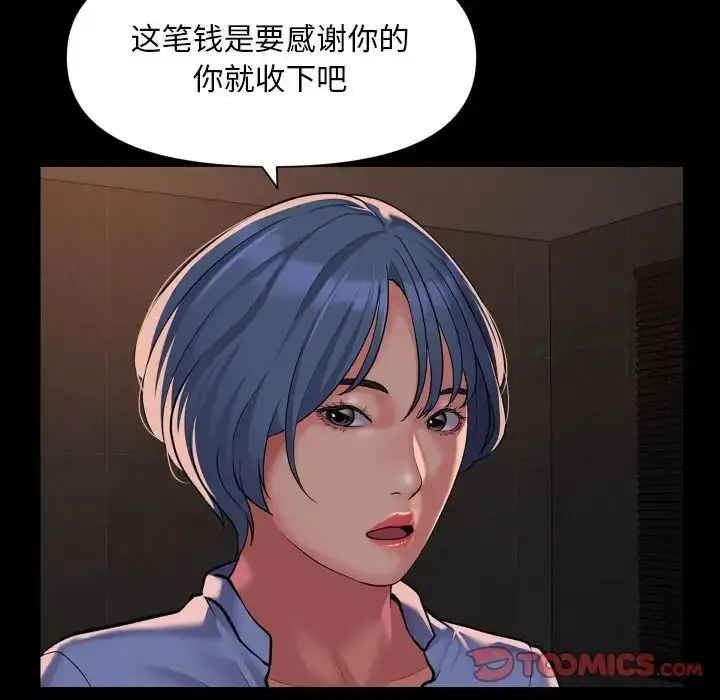 漫画《社区重建协会》第89话第38张图