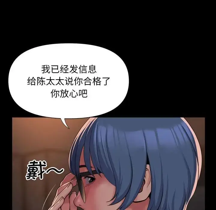 漫画《社区重建协会》第89话第39张图
