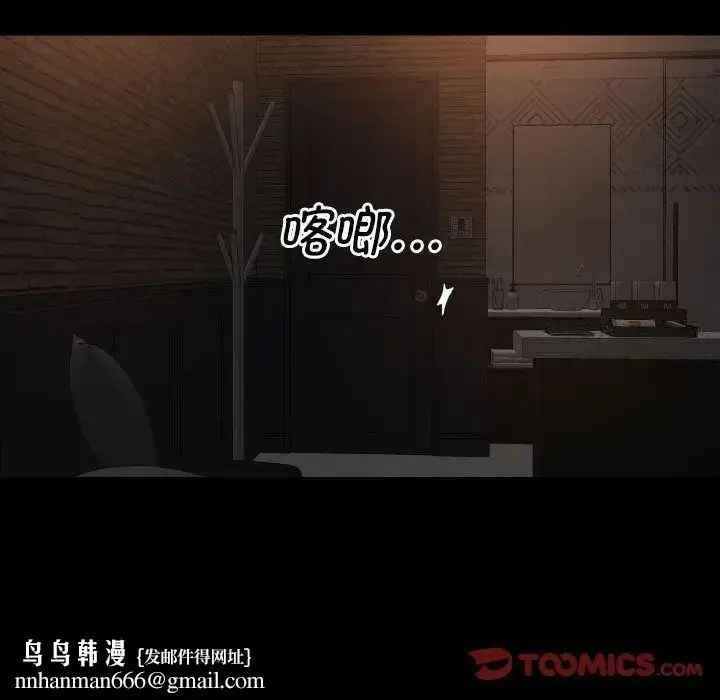 漫画《社区重建协会》第89话第42张图