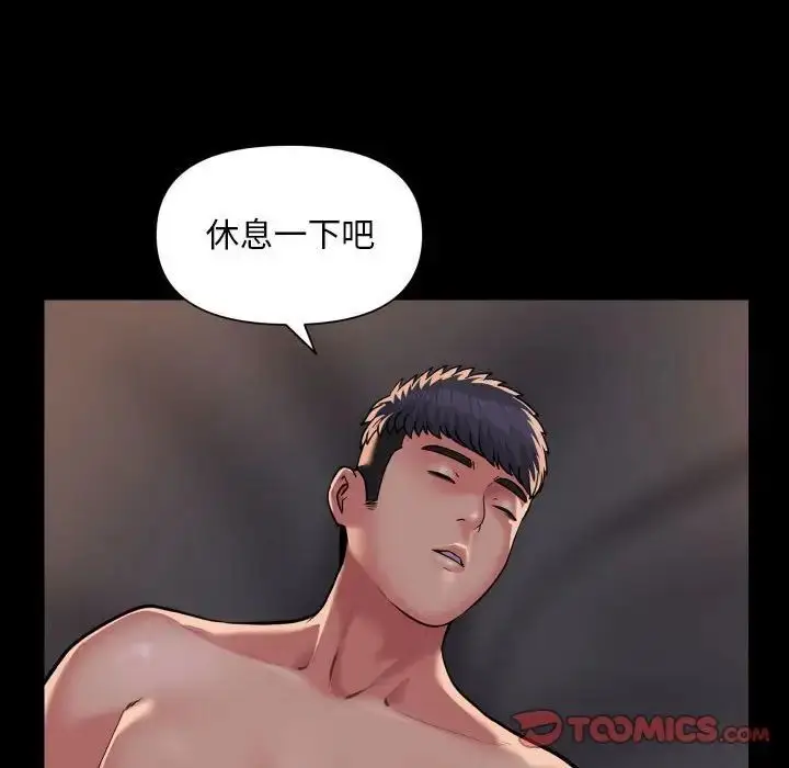 漫画《社区重建协会》第89话第44张图