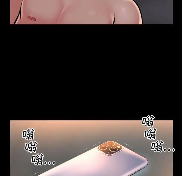漫画《社区重建协会》第89话第45张图