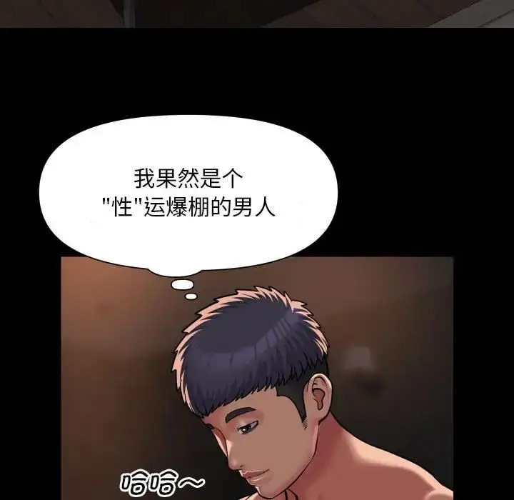 漫画《社区重建协会》第89话第51张图