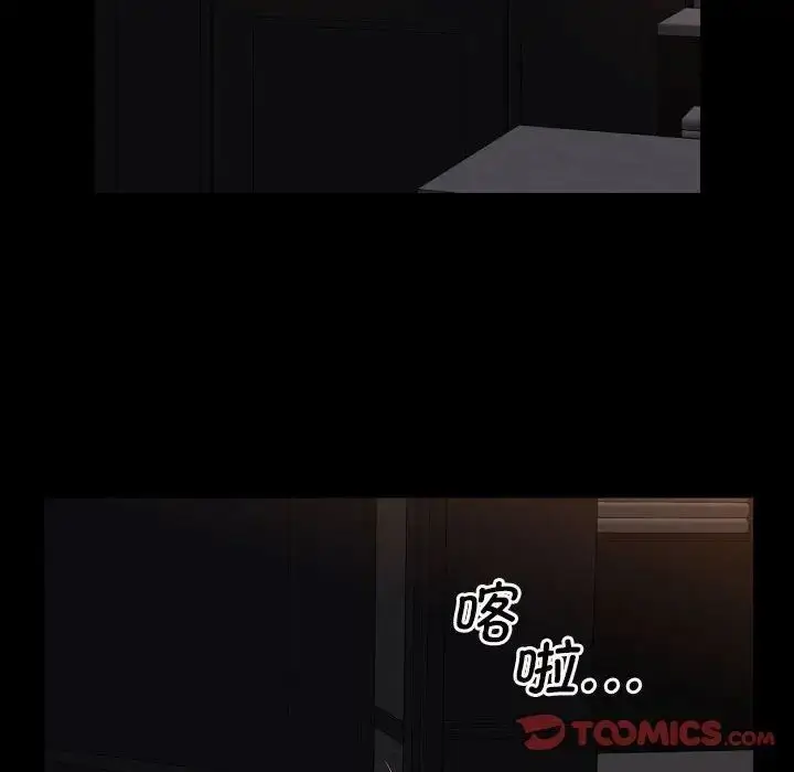 漫画《社区重建协会》第89话第58张图