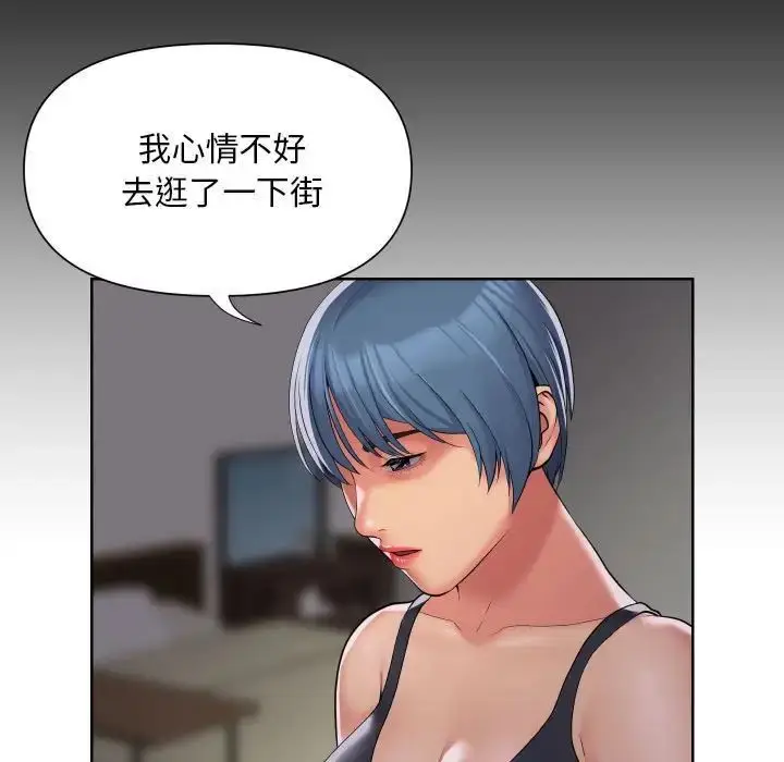 漫画《社区重建协会》第89话第7张图