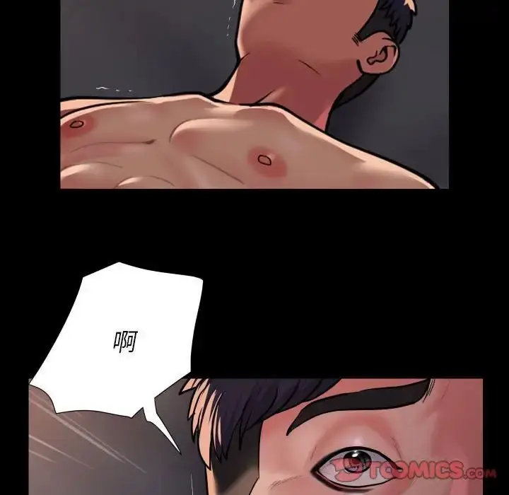 漫画《社区重建协会》第89话第78张图