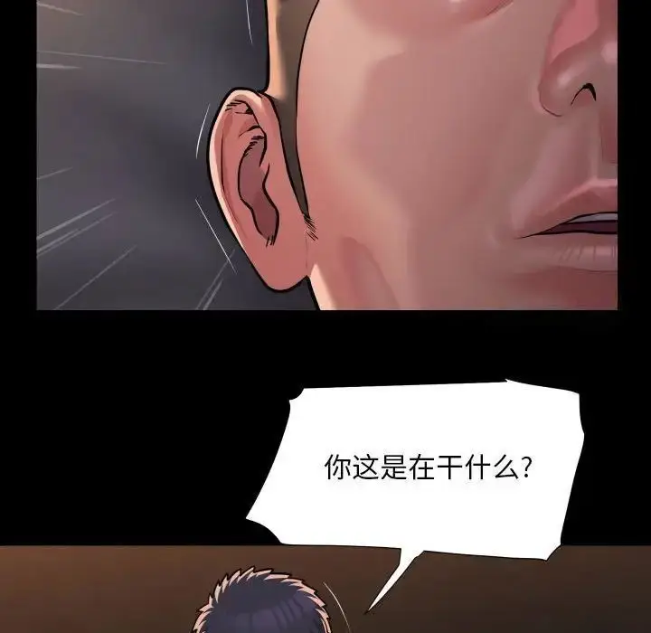 漫画《社区重建协会》第89话第79张图