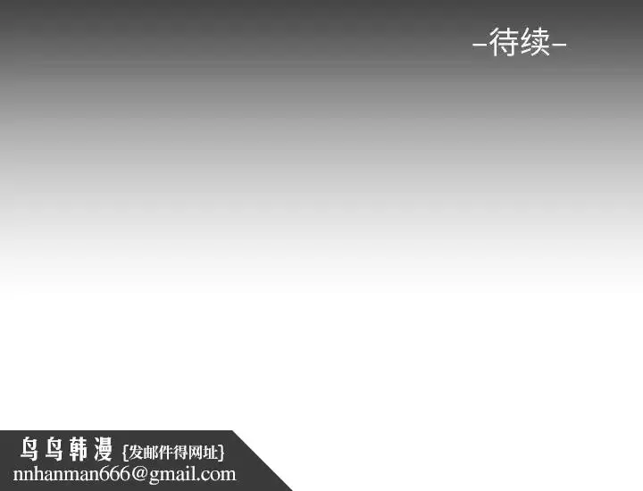 漫画《社区重建协会》第89话第81张图
