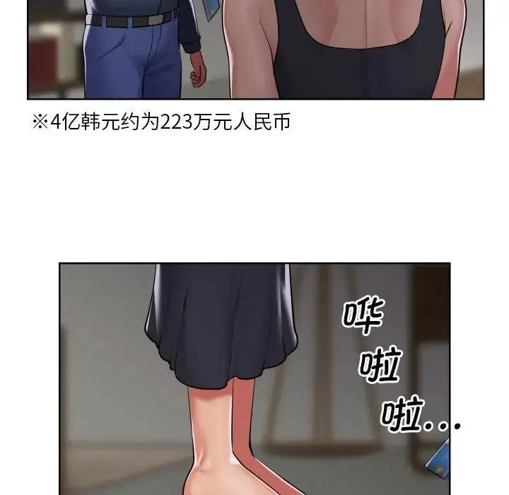 漫画《社区重建协会》第89话第9张图