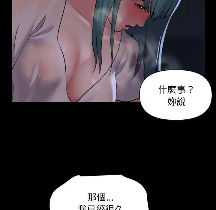 漫画《社区重建协会》第84话第11张图