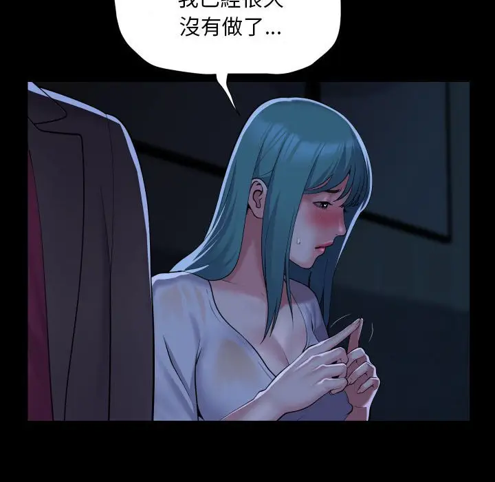 漫画《社区重建协会》第84话第12张图