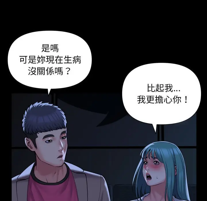 漫画《社区重建协会》第84话第13张图