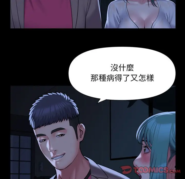 漫画《社区重建协会》第84话第14张图