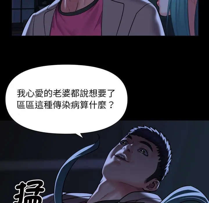 漫画《社区重建协会》第84话第15张图