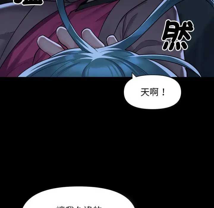 漫画《社区重建协会》第84话第16张图