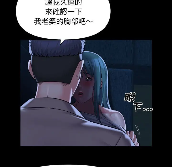 漫画《社区重建协会》第84话第17张图
