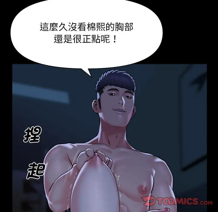 漫画《社区重建协会》第84话第18张图